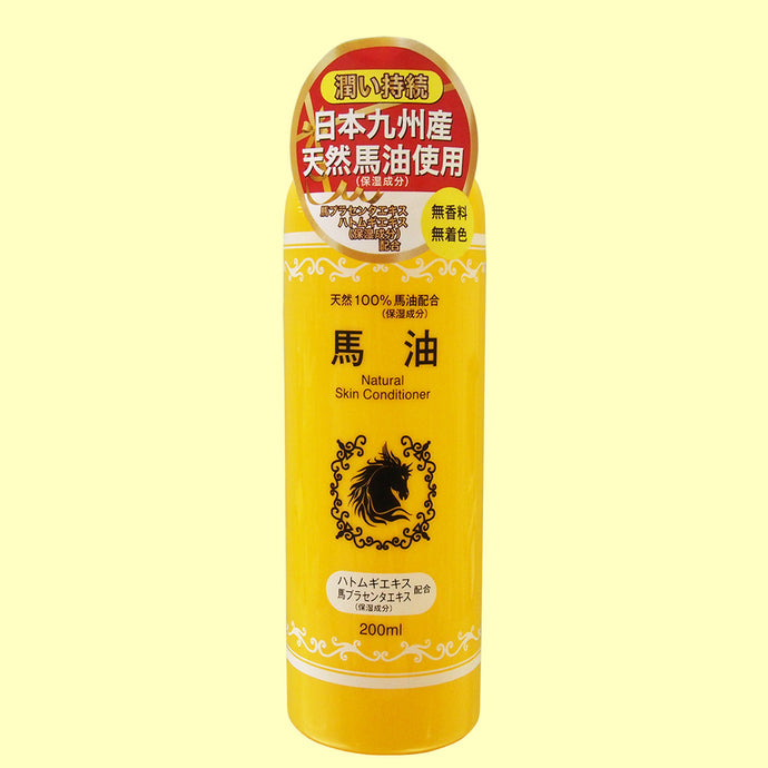 Horse oil-containing lotion 200ml (buy one get one free)