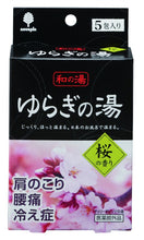 Load image into Gallery viewer, Kiyo insecticidic chrysanthemum, Japanese hot water, Yuragi no Yu, cherry blossom scent, 5 package
