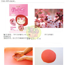 Load image into Gallery viewer, Japanese-made and soup Japan limited sale kimono Hello Kitty moisturizer bath. Soup - Sakura Sakura.
