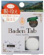 Load image into Gallery viewer, Japan Health and Personal Care - Kiyo pyrethrum medicated bath salts Baden Tab 5 tablets 1 packAF27
