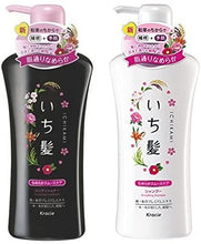 Load image into Gallery viewer, ICHIKAMI SMOOTH AND SLEEK SHAMPOO (480mL) AND CONDITIONER (480g) SET!
