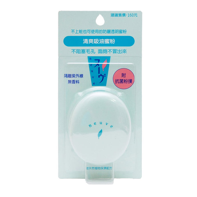 Shiseido Neuve UV Shield Shine Oil Control Pressed Powder, 1 Ounce