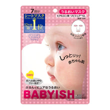 Load image into Gallery viewer, KOSE Clear Turn Babyish Moisture Shiny Mask, Yellow, 7 Count
