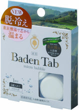 Load image into Gallery viewer, Japan Health and Personal Care - Kiyo pyrethrum medicated bath salts Baden Tab 5 tablets 1 packAF27

