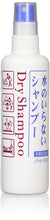 Load image into Gallery viewer, Shiseido FRESSY | Dry Shampoo | Spray 150ml
