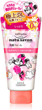 Load image into Gallery viewer, Kose Cosmeport - SOFTYMO Nachusabon Face Wash (smooth moist) 130g
