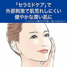 Load image into Gallery viewer, Curel Moisture Lotion II (Shittori: For Dry Skin) 150ml Japan
